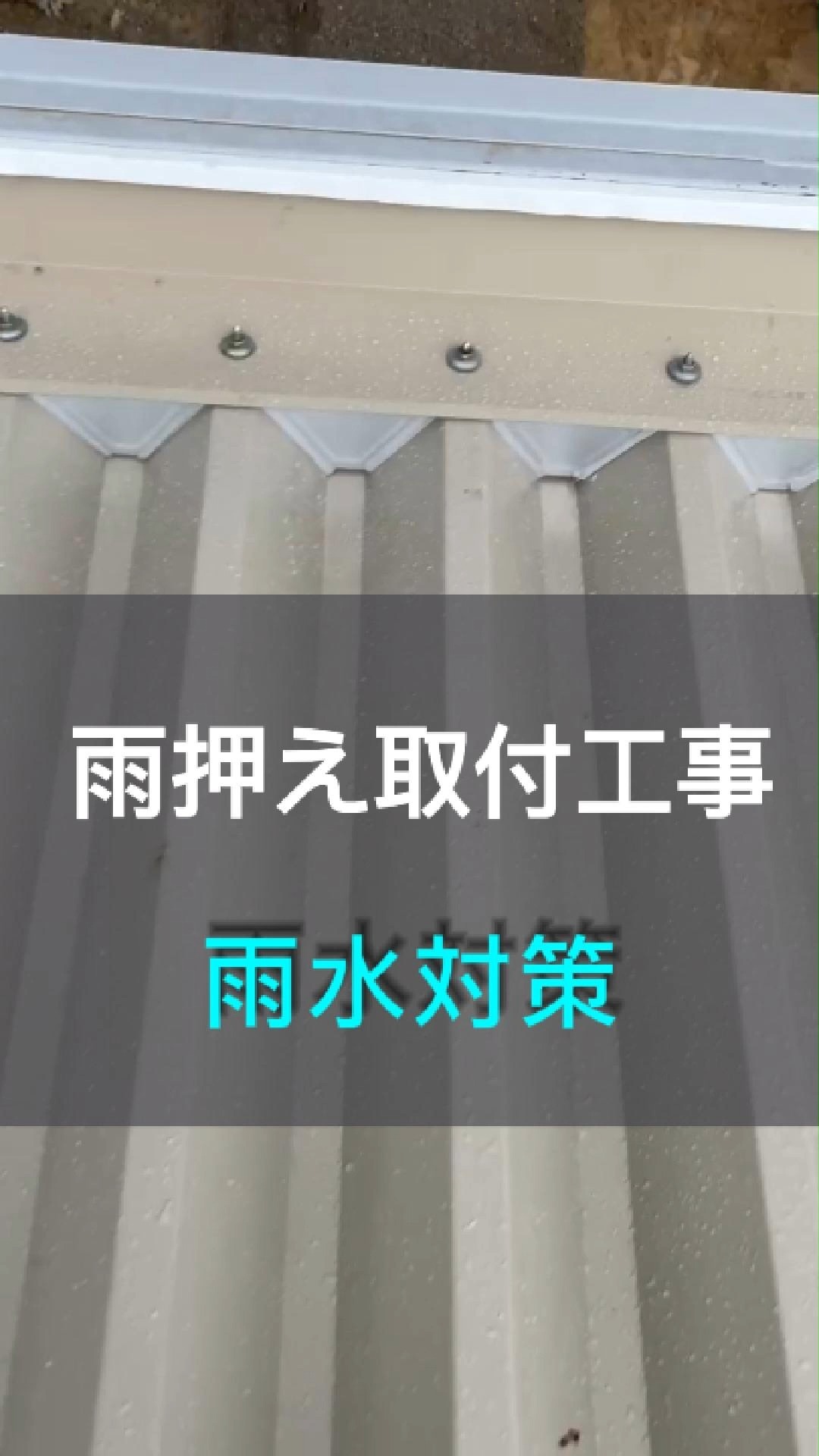 【シーリング工事】
今回はシーリング工事の施工の様子をご紹介します。
建物の防水性や耐久性を維持するために欠かせない工事です。
▼ 求人募集 ▼
未経験歓迎
完全週休2日制
資格取得支援あり
お問い合わせはこちら
TEL:0247-82-2278
#柳沼板金店
#田村市
#シーリング工事
#職人募集
#求人募集
